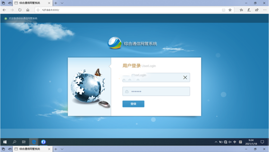  滨州无线通信对讲调度网管系统