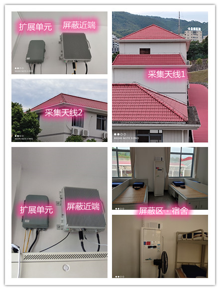  滨州某武警部队宿舍屏蔽案例（数字信令级）