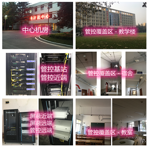  滨州某军事院校管控案例（数字信令级）