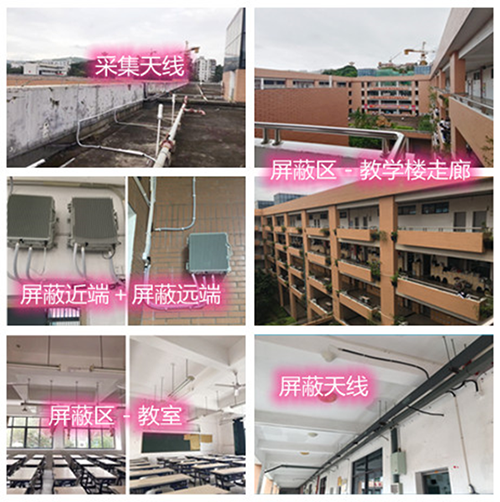  滨州某中学考场屏蔽案例（数字信令级）